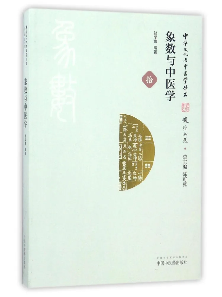 Book-Winshare Xiangshu and Traditional Chinese Medicine
Book-Winshare Xiangshu and Traditional Chinese Medicine