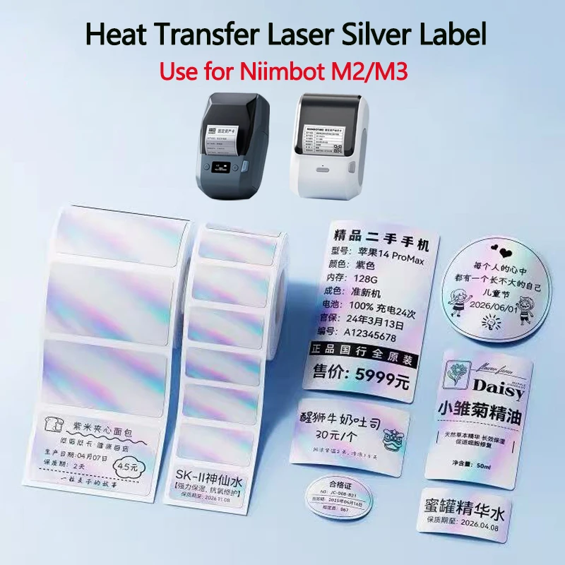 Laser Silver Label Thermal Transfer Printing Paper Round Square Laser Sticker for Niimbot M2 Printer Self-adhesive Niimbot M2/M3
Laser Silver Label Thermal Transfer Printing Paper Round Square Laser Sticker for Niimbot M2 Printer Self-adhesive Niimbot M2/M3