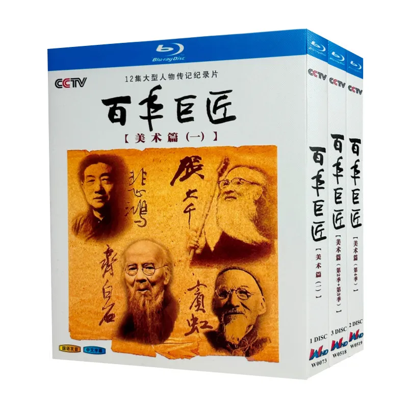 Blu-ray Ultra HD Documentary: The Century Masters – Fine Arts Series, Seasons 1–4, Box Set
Blu-ray Ultra HD Documentary: The Century Masters – Fine Arts Series, Seasons 1–4, Box Set