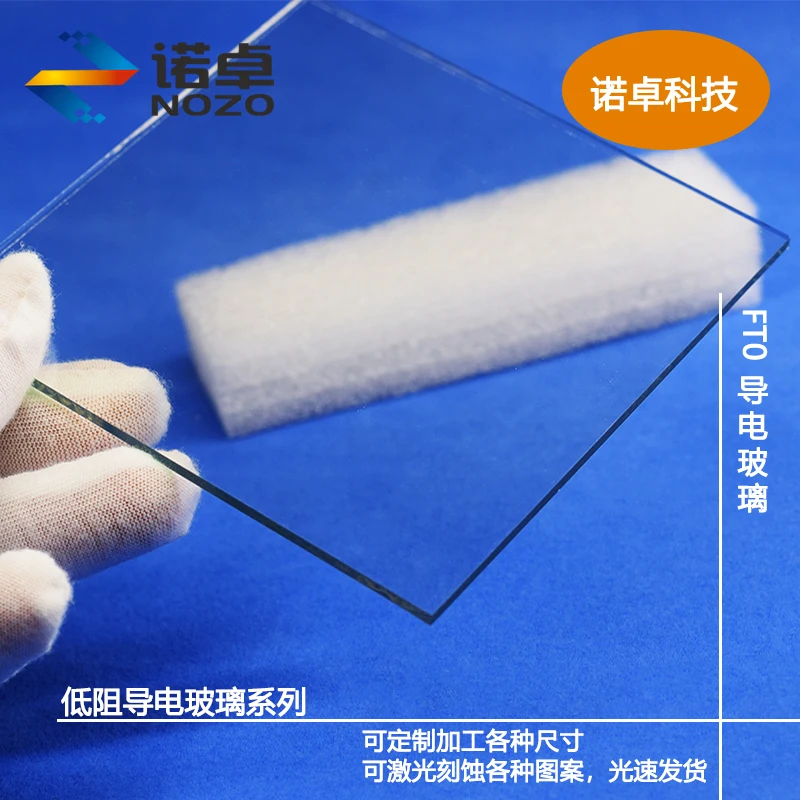 Проводящее стекло FTO с низким сопротивлением 7 Ом/14 Ом/100*100*2,2/1,6 мм
Проводящее стекло FTO с низким сопротивлением 7 Ом/14 Ом/100*100*2,2/1,6 мм