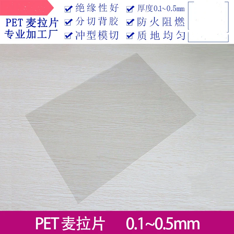 10Pcs Transparent PET Electrical Control Box Insulation Sheet 100 X100/202 X298mm Punched Polyester Film
10Pcs Transparent PET Electrical Control Box Insulation Sheet 100 X100/202 X298mm Punched Polyester Film