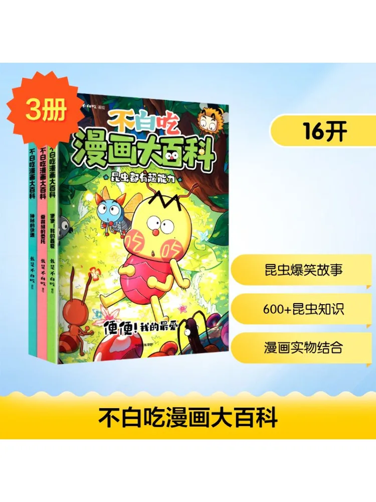 Книга-Winshare Not in Vain, комическая энциклопедия, светящаяся наклейка, издание, полный, 3 тома
Книга-Winshare Not in Vain, комическая энциклопедия, светящаяся наклейка, издание, полный, 3 тома