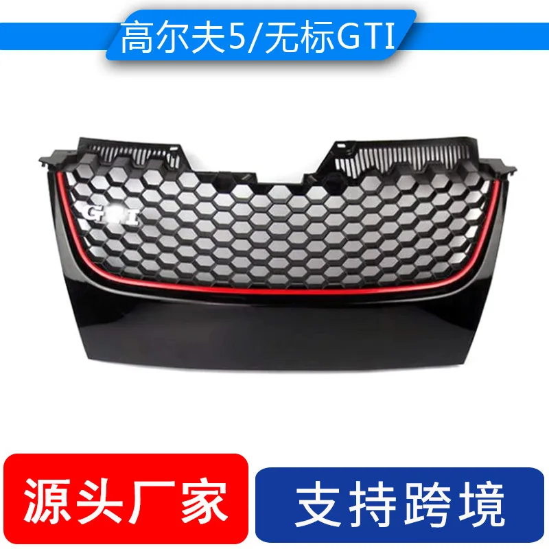 suitable for domestic and foreign Volkswagen Golf 5GTI modified grille, non-standard grille and air intake grille manufacturers
suitable for domestic and foreign Volkswagen Golf 5GTI modified grille, non-standard grille and air intake grille manufacturers