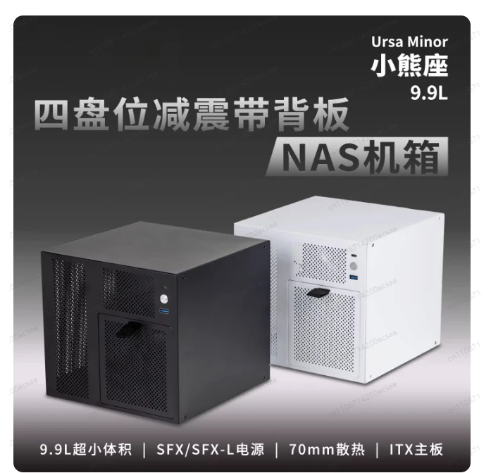 Ursa Minor 4-disk NAS Chassis SFX Power Supply ITX Main Board Flying Cow Black Group Home Storage Server Small Chassis
Ursa Minor 4-disk NAS Chassis SFX Power Supply ITX Main Board Flying Cow Black Group Home Storage Server Small Chassis