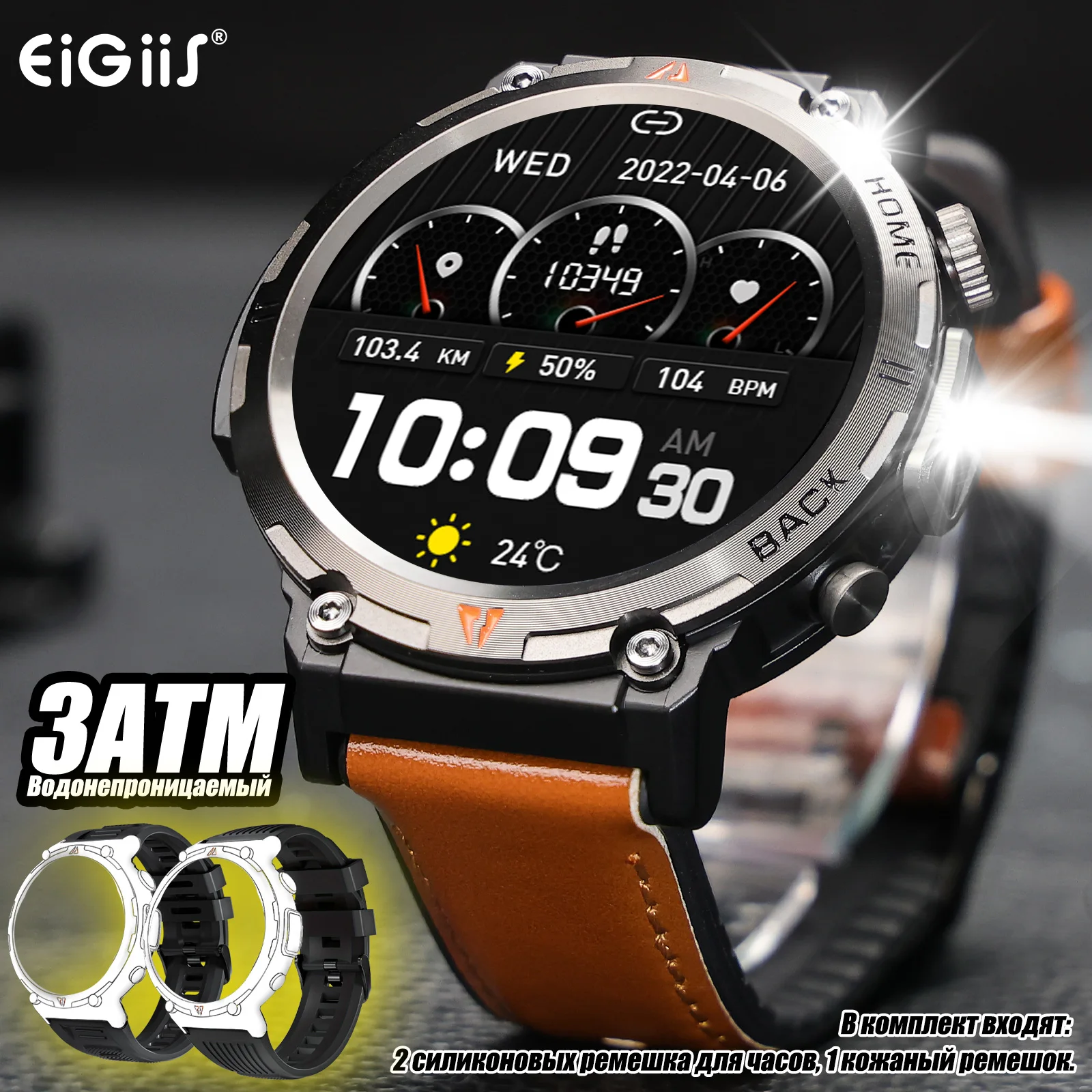 EIGIIS KE3 Смарт-часы для мужчин со светодиодным фонариком 100 + спортивные режимы Монитор здоровья Уличные умные часы для iPhone Android Phone
EIGIIS KE3 Смарт-часы для мужчин со светодиодным фонариком 100 + спортивные режимы Монитор здоровья Уличные умные часы для iPhone Android Phone