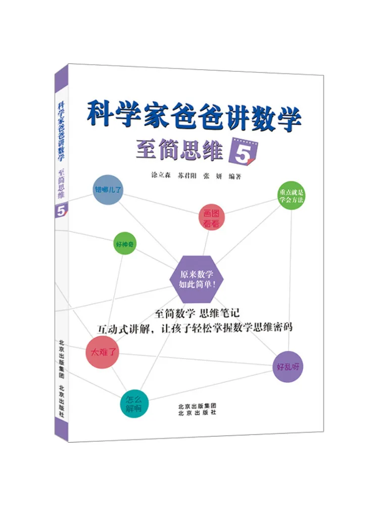 Книга — Winshare: Ученый-отец рассказывает о математике: упрощенное мышление, часть 5
Книга — Winshare: Ученый-отец рассказывает о математике: упрощенное мышление, часть 5
