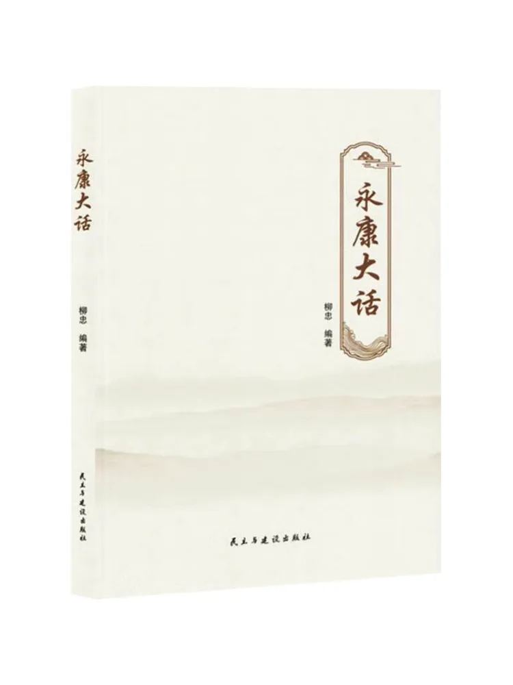 Book-Winshare Yongkang Big Talk
Book-Winshare Yongkang Big Talk