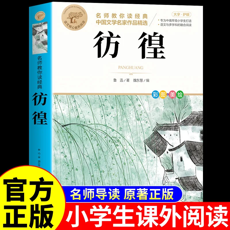 Lost in Lu Xun's Original Works, Elementary and Middle School Students Read Classic Books Outside of Class
Lost in Lu Xun's Original Works, Elementary and Middle School Students Read Classic Books Outside of Class