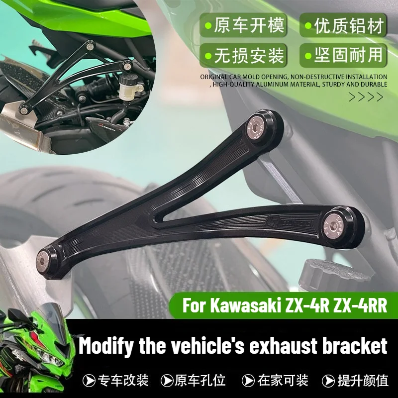 Для мотоциклов Kawasaki ZX-4R ZX-4RR: аксессуары, кронштейн для подножки, кронштейн для выхлопной трубы, заглушка задней подножки
Для мотоциклов Kawasaki ZX-4R ZX-4RR: аксессуары, кронштейн для подножки, кронштейн для выхлопной трубы, заглушка задней подножки
