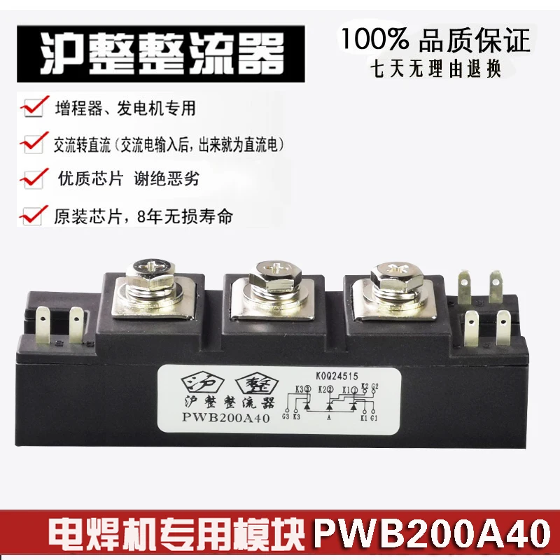 Специальный модуль сварочного аппарата 630 PWB200A40 200AA40 Тиристор 150A30 A60
Специальный модуль сварочного аппарата 630 PWB200A40 200AA40 Тиристор 150A30 A60
