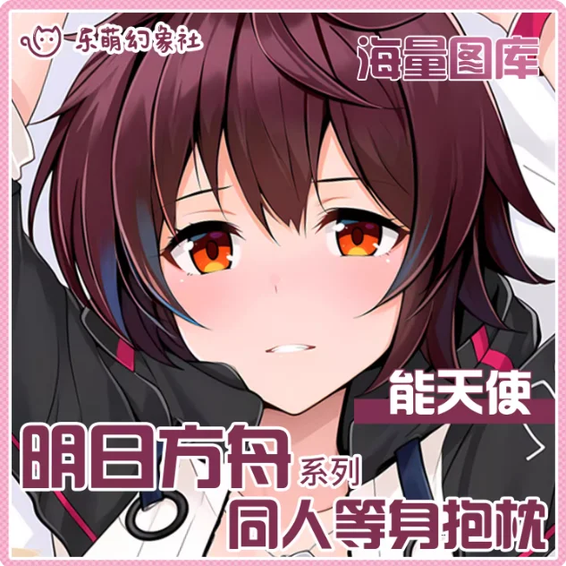 Аниме Arknights Exusiai сексуальная дакимакура обнимающая наволочка для тела подушка отаку наволочка постельные принадлежности подарки LMHX
Аниме Arknights Exusiai сексуальная дакимакура обнимающая наволочка для тела подушка отаку наволочка постельные принадлежности подарки LMHX