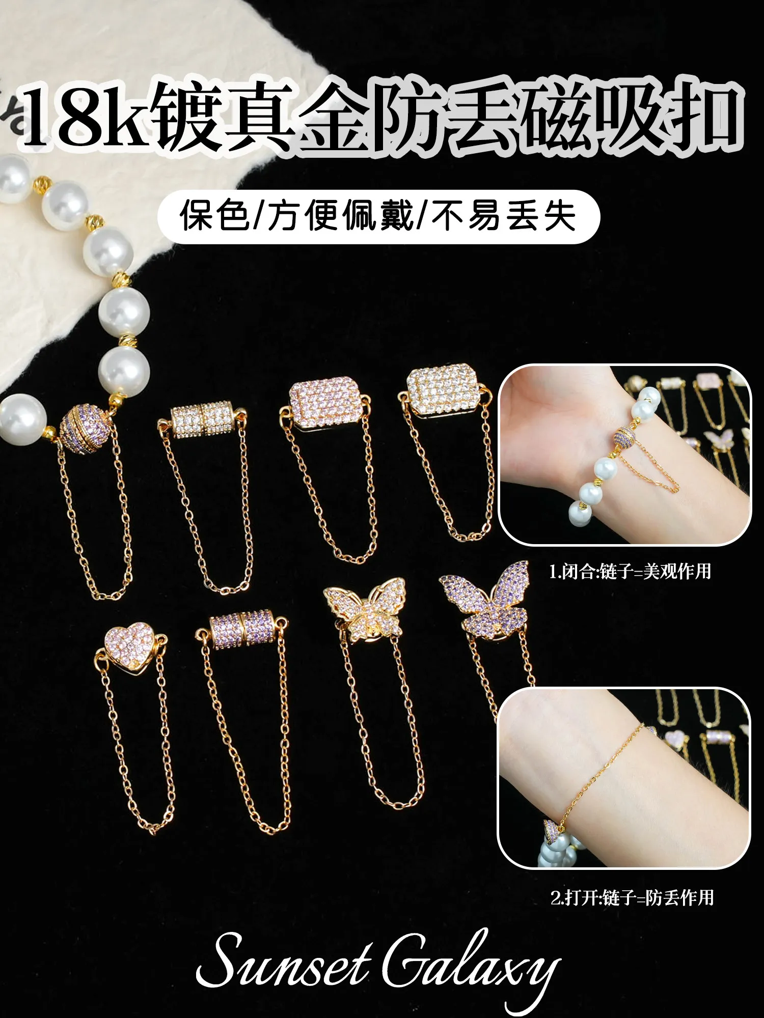 18K Gold Plated Full Pave Zircon Anti-lost Strong Magnetic End Clasp, DIY Accessories For Bracelet & Necklace
18K Gold Plated Full Pave Zircon Anti-lost Strong Magnetic End Clasp, DIY Accessories For Bracelet & Necklace