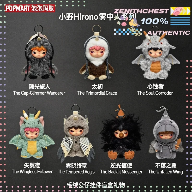 POPMART Hirono Mist Walker Series Figurine Pendant Blind Box Portable Bag Ornament Daily Matching Surprise Collect Present
POPMART Hirono Mist Walker Series Figurine Pendant Blind Box Portable Bag Ornament Daily Matching Surprise Collect Present
