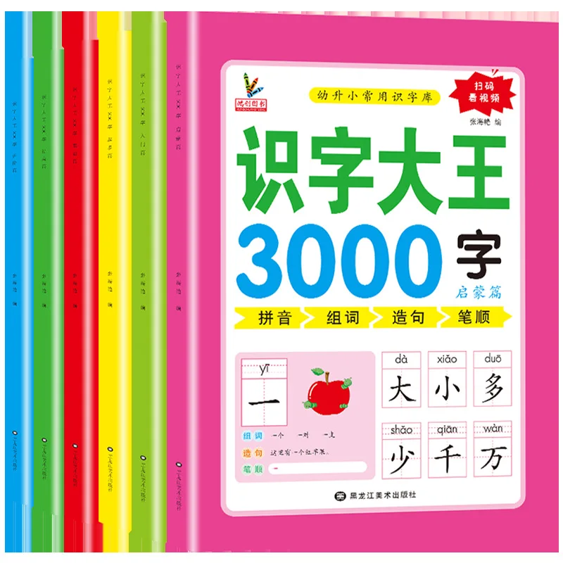 Книга распознавания слов, распознавание слов «Король слов» для детей дошкольного возраста 3000 слов, книга распознавания слов для детей дошкольного возраста
Книга распознавания слов, распознавание слов «Король слов» для детей дошкольного возраста 3000 слов, книга распознавания слов для детей дошкольного возраста