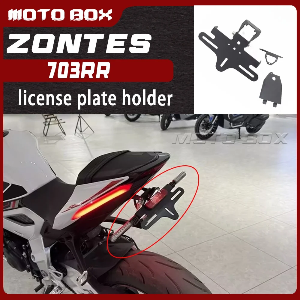 Модифицированная короткая задняя рамка для номерного знака ZONTES 703RR, складной брызговик из нержавеющей стали, аксессуары для 703 rr
Модифицированная короткая задняя рамка для номерного знака ZONTES 703RR, складной брызговик из нержавеющей стали, аксессуары для 703 rr
