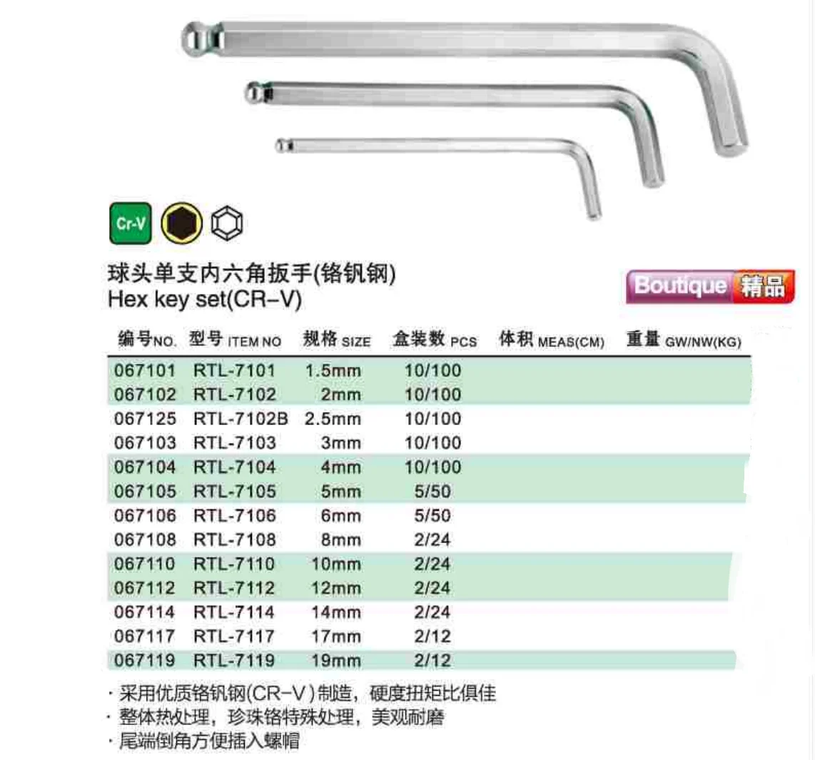R'DEER Ball head single internal hexagonal wrench set Pearl chromium treatment L-type hex key allen 1.5-19mm NO.7101
R'DEER Ball head single internal hexagonal wrench set Pearl chromium treatment L-type hex key allen 1.5-19mm NO.7101
