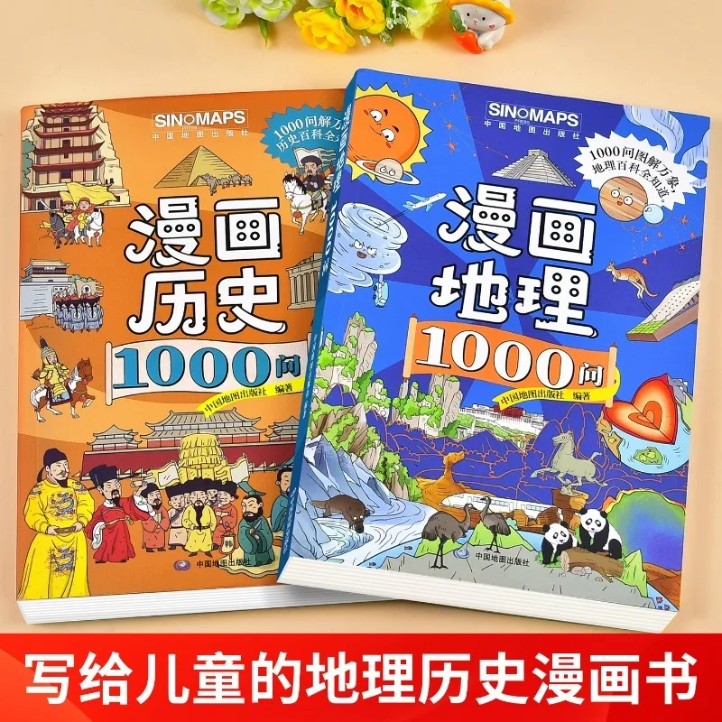Comics, Geography, History, 1000 Questions, Children's Encyclopedia, Q&A Books, Literature, History, Geography Knowledge Books
Comics, Geography, History, 1000 Questions, Children's Encyclopedia, Q&A Books, Literature, History, Geography Knowledge Books