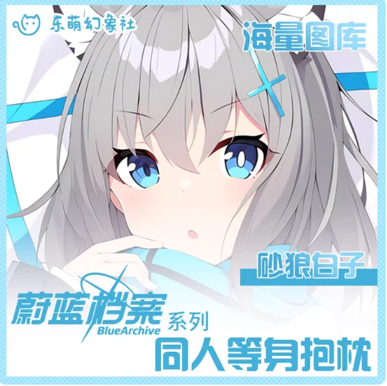 Аниме Синий Архив Sunaōkami Shiroko Сексуальная Dakimakura обнимающая наволочка для тела японская подушка отаку Лоли наволочка постельные принадлежности
Аниме Синий Архив Sunaōkami Shiroko Сексуальная Dakimakura обнимающая наволочка для тела японская подушка отаку Лоли наволочка постельные принадлежности