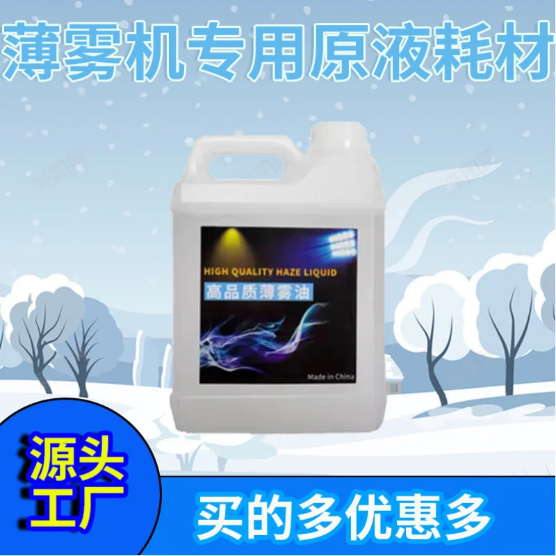 Жидкость для генератора тумана, специальные расходные материалы, для отелей, свадеб, сценических эффектов, на водной основе, для баров
Жидкость для генератора тумана, специальные расходные материалы, для отелей, свадеб, сценических эффектов, на водной основе, для баров