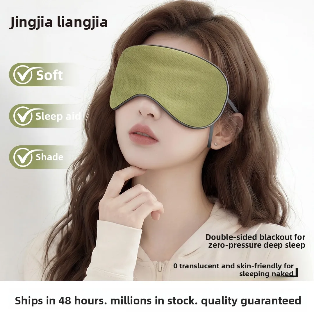 Hot and cold dual-purpose eye mask sleep shading lunch break, sleep relief, fatigue, double-sense eye protection, sleep eye mask
Hot and cold dual-purpose eye mask sleep shading lunch break, sleep relief, fatigue, double-sense eye protection, sleep eye mask