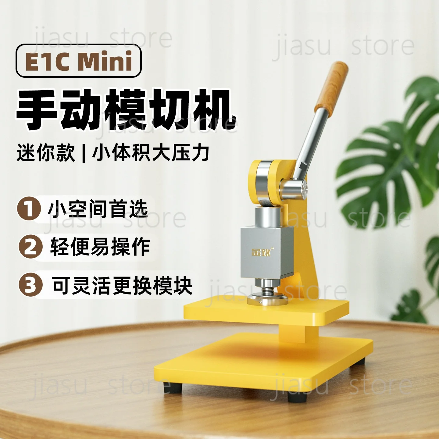 Compact E1Cmini Manual Die Cutting Machine Portable Sample Press Easy Operate Desktop Small Die Cutting Equipment
Compact E1Cmini Manual Die Cutting Machine Portable Sample Press Easy Operate Desktop Small Die Cutting Equipment