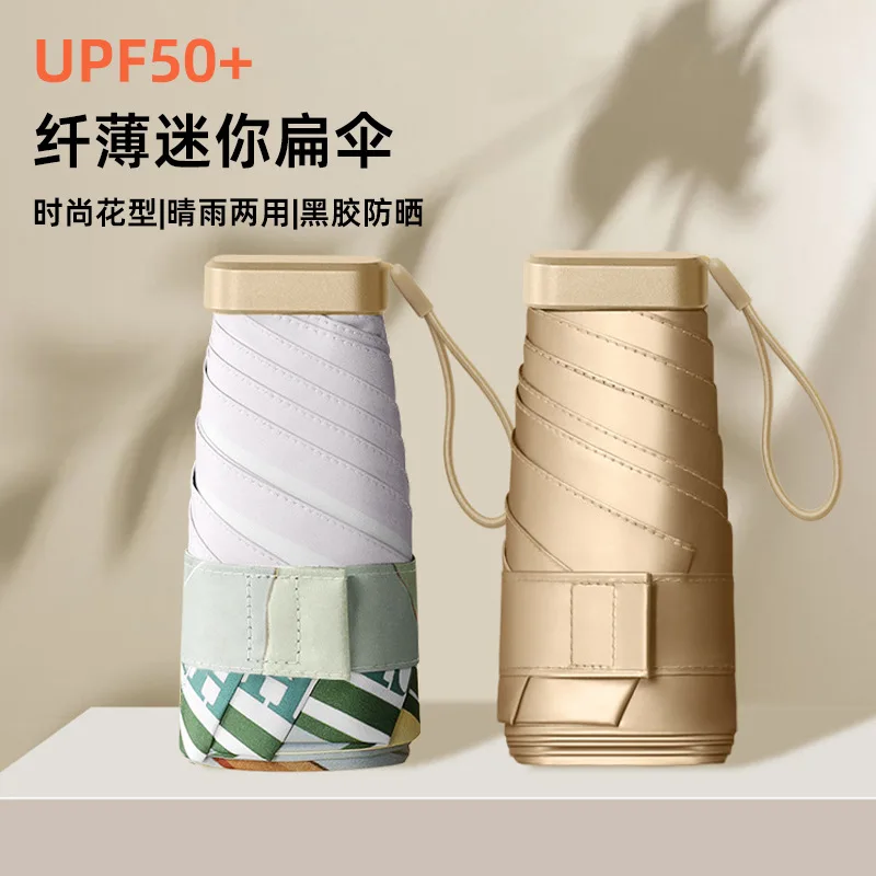 New 6 Folding Gold Plastic Sunproof Mini Umbrella Sunny and Rainy Uv Convenient Capsule Sunshade Umbrella Small Pocket Umbrella
New 6 Folding Gold Plastic Sunproof Mini Umbrella Sunny and Rainy Uv Convenient Capsule Sunshade Umbrella Small Pocket Umbrella