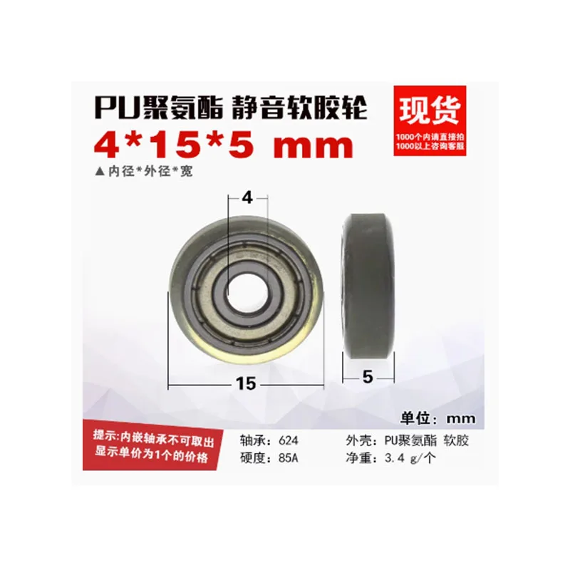 1Pc 4 * 15 * 5 with screws M4 cash counting machine medical equipment pulley shaft guide wheel rolling wheel
1Pc 4 * 15 * 5 with screws M4 cash counting machine medical equipment pulley shaft guide wheel rolling wheel