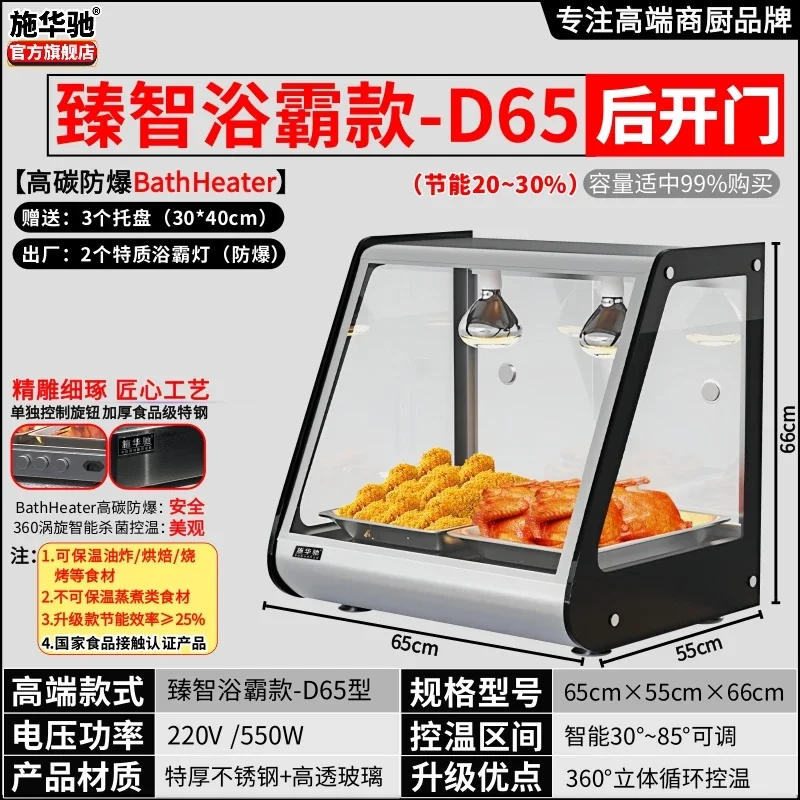 ZS commercial desktop fried chicken incubator incubator heating display cabinet
ZS commercial desktop fried chicken incubator incubator heating display cabinet