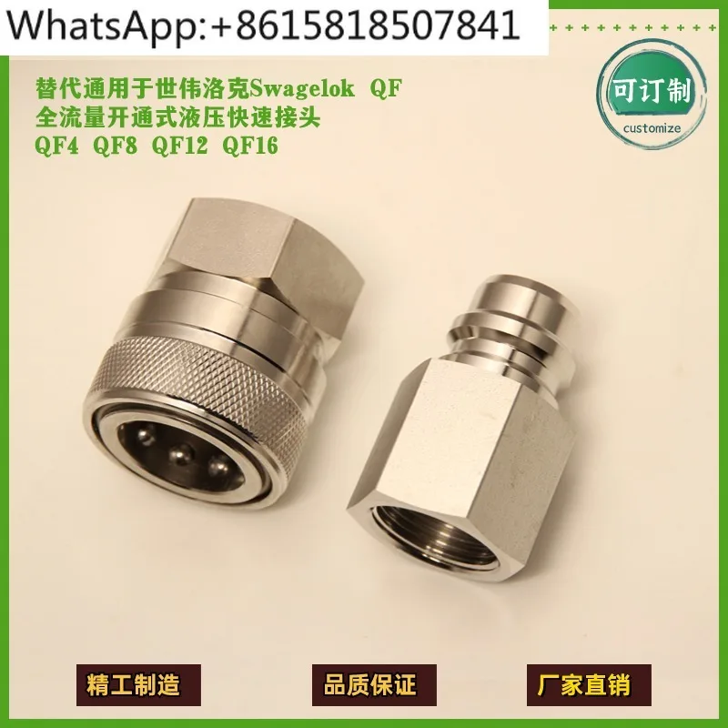 1 шт., открытый разъем для быстрого подключения полного потока
1 шт., открытый разъем для быстрого подключения полного потока