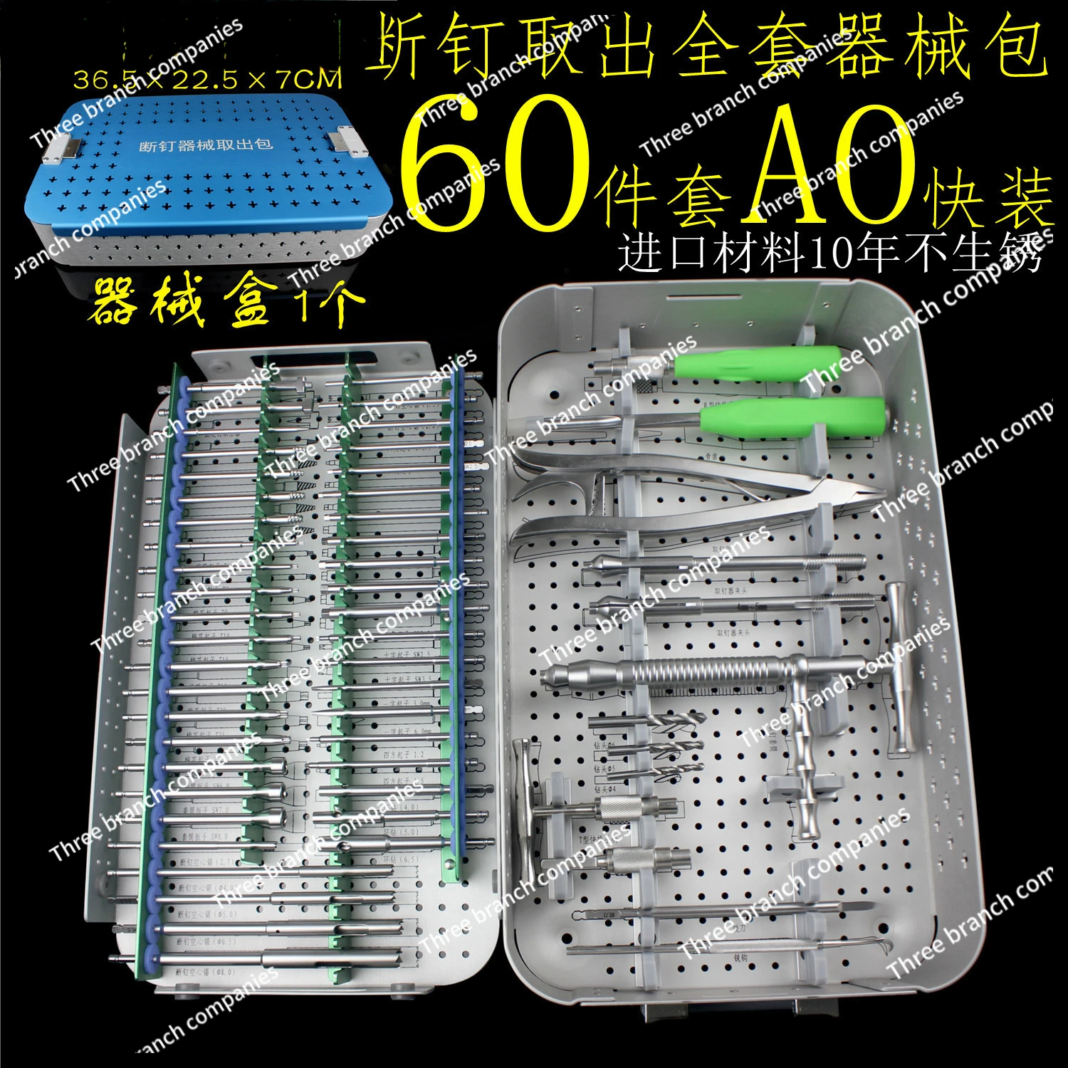 Install the internal fixation nail bone plate, take out the full set of broken nails, and the instrument pack is D-type AO fast.
Install the internal fixation nail bone plate, take out the full set of broken nails, and the instrument pack is D-type AO fast.