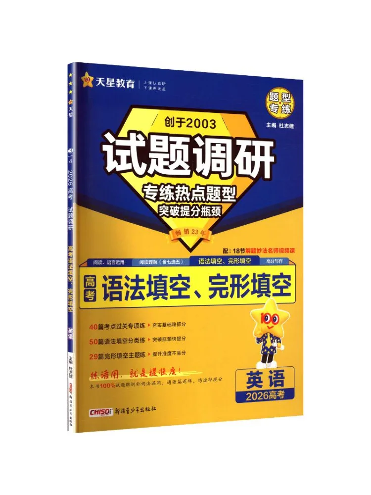 Книга — Winshare: Тестовые вопросы, тестирование на знание английского языка для поступления в колледж, грамматика, заполнение пропусков, переверховка текстов
Книга — Winshare: Тестовые вопросы, тестирование на знание английского языка для поступления в колледж, грамматика, заполнение пропусков, переверховка текстов