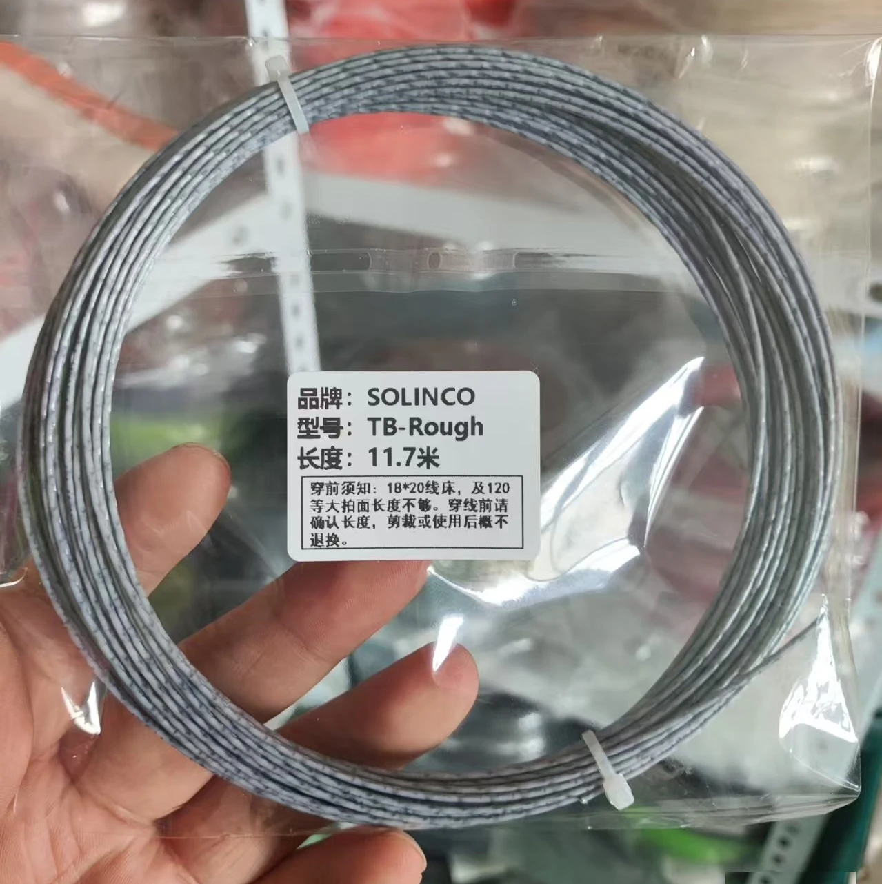 11.7m/pcs guage 1.20mm Solinco Tour BITE Rough Solinco Circular Concave hard tennis string
11.7m/pcs guage 1.20mm Solinco Tour BITE Rough Solinco Circular Concave hard tennis string