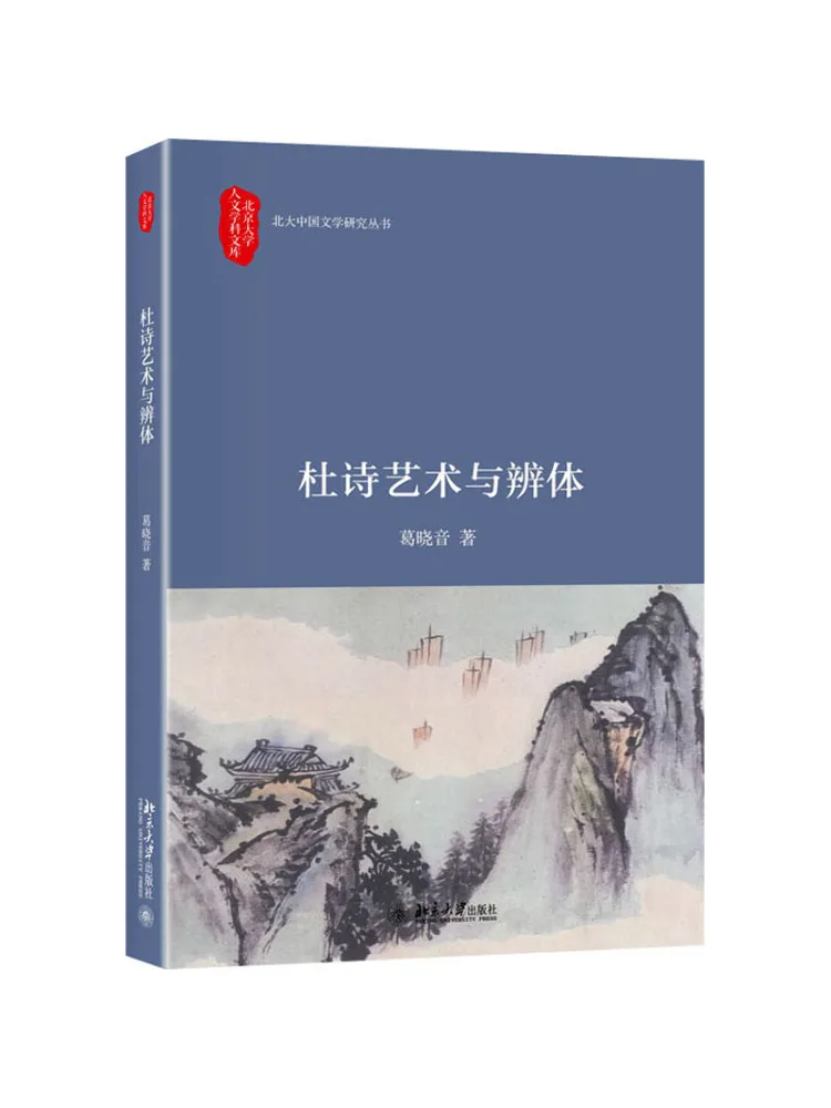 Книга-Winshare Du Shi's Art и Distinction 
Книга-Winshare Du Shi's Art и Distinction