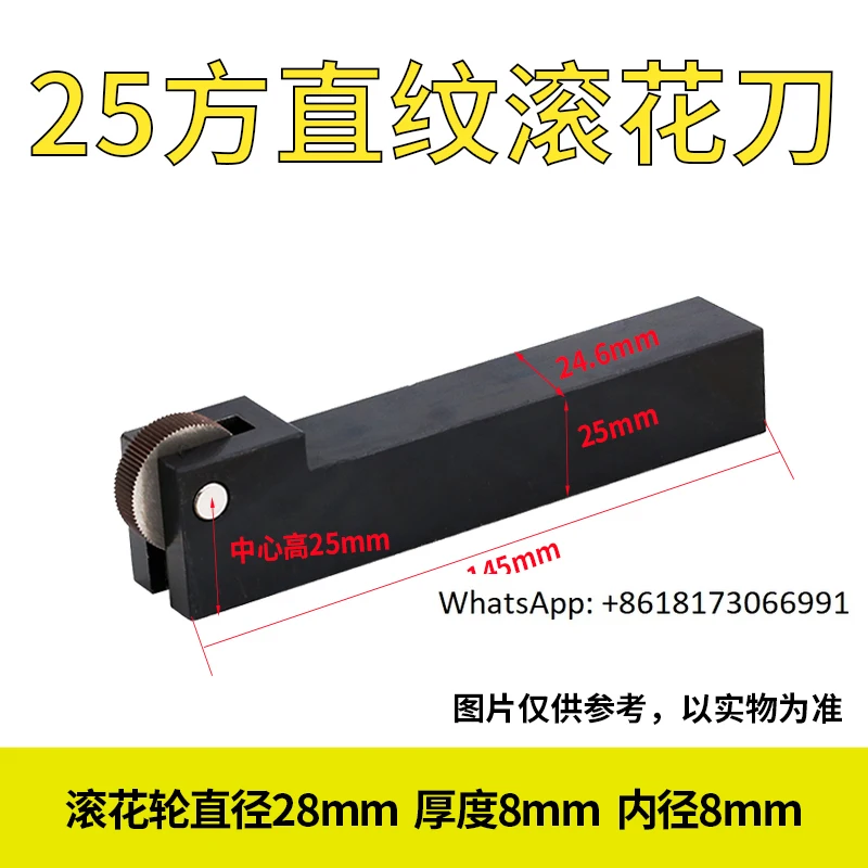 25 квадратных токарных станков с ЧПУ, сетчатый прокатный нож, 20-квадратный прямой прокатный нож, нож для тиснения с прокатным колесом, диагональный токарный станок 30 градусов
25 квадратных токарных станков с ЧПУ, сетчатый прокатный нож, 20-квадратный прямой прокатный нож, нож для тиснения с прокатным колесом, диагональный токарный станок 30 градусов