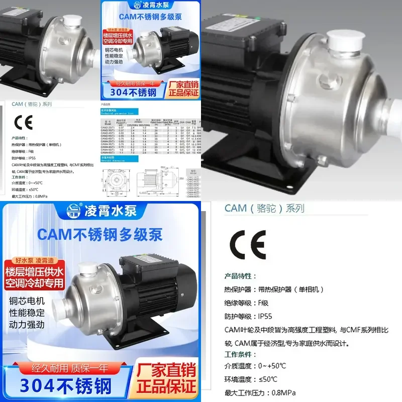 2026 HOT Lingxiao CAM2-20 CAM2-30 CAM2-40 Air Conditioning Floor Pump Cooling Pump Flushing P&ump Circulating Pum&p
2026 HOT Lingxiao CAM2-20 CAM2-30 CAM2-40 Air Conditioning Floor Pump Cooling Pump Flushing P&ump Circulating Pum&p