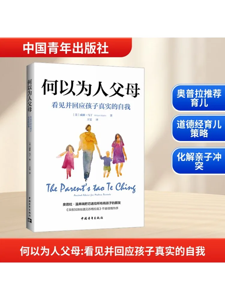 Книга-Winshare How To Be a Parent Seeing and Responding To Your Child's True Self
Книга-Winshare How To Be a Parent Seeing and Responding To Your Child's True Self