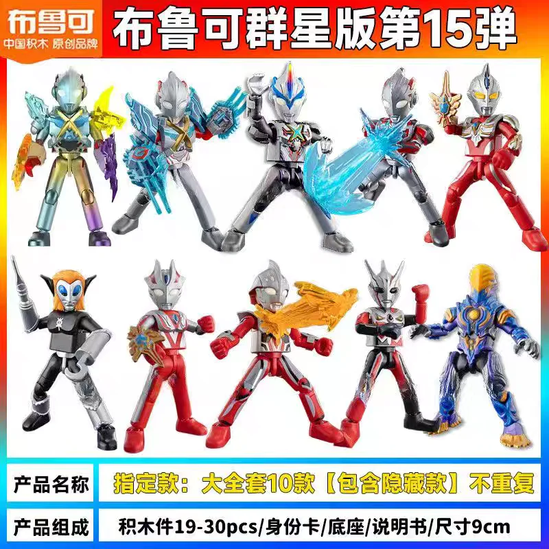 Blokees New Star Edition Intersection Evolution 15 Bullet Series Assembly Model Handmade Ornament Collection Toy Birthday Gifts
Blokees New Star Edition Intersection Evolution 15 Bullet Series Assembly Model Handmade Ornament Collection Toy Birthday Gifts