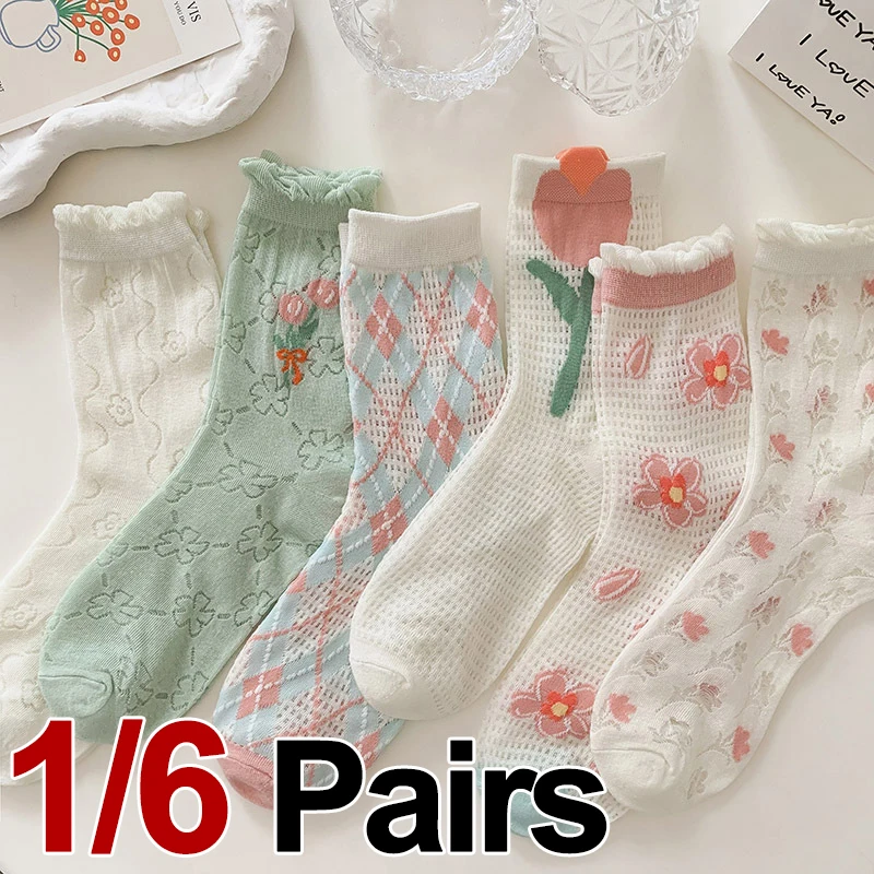 1/6 Pairs Women Flower Pattern Cotton Middle Socks Summer Hollow Mesh Breathable Fashion Bubble Mouth Sweet Style Casual Socks
1/6 Pairs Women Flower Pattern Cotton Middle Socks Summer Hollow Mesh Breathable Fashion Bubble Mouth Sweet Style Casual Socks