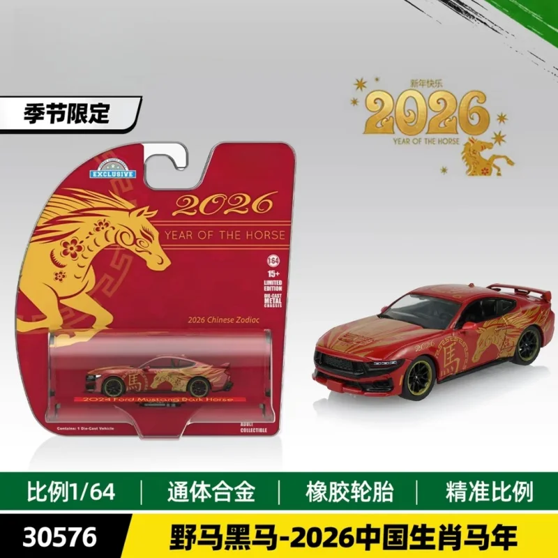In Stock Original GL 2026 Zodiac Year of the Horse Series 1:64 Die Casting Limit Collection Car Model Alloy Car Surprise Toys
In Stock Original GL 2026 Zodiac Year of the Horse Series 1:64 Die Casting Limit Collection Car Model Alloy Car Surprise Toys