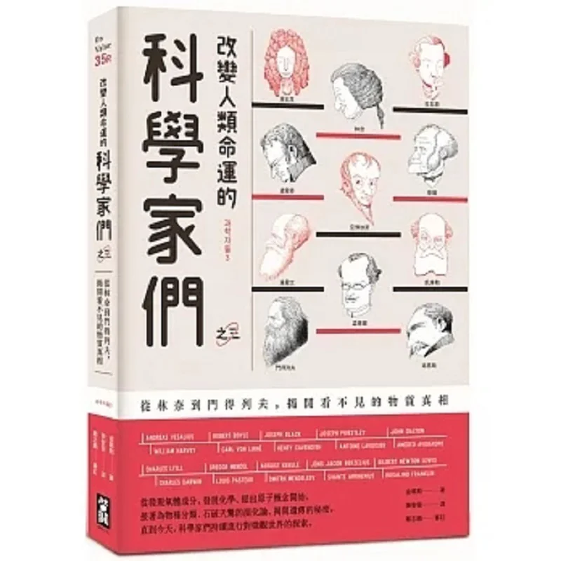 Ученые, которые изменили доля человечества. Часть трех второго выпуска из Линнаeus в маendeleева, выпущенная невидимая скринька.
Ученые, которые изменили доля человечества. Часть трех второго выпуска из Линнаeus в маendeleева, выпущенная невидимая скринька.