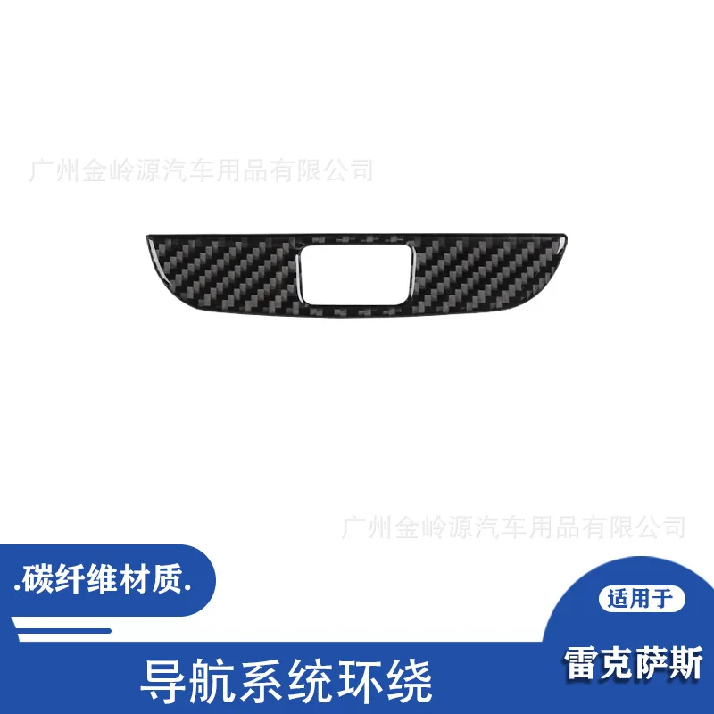 Suitable for Lexus GS 06-11 carbon fiber central control double flash panel decorative sticker interior modification accessories
Suitable for Lexus GS 06-11 carbon fiber central control double flash panel decorative sticker interior modification accessories