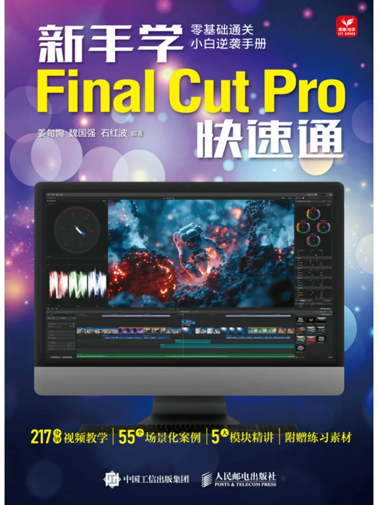 Book-Winshare Beginner's Quick Guide To Learning Final Cut Pro
Book-Winshare Beginner's Quick Guide To Learning Final Cut Pro