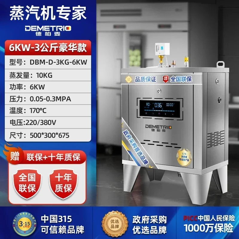 XL1 electric heating steam generator automatic steam engine commercial special energy-saving boiler steam engine
XL1 electric heating steam generator automatic steam engine commercial special energy-saving boiler steam engine
