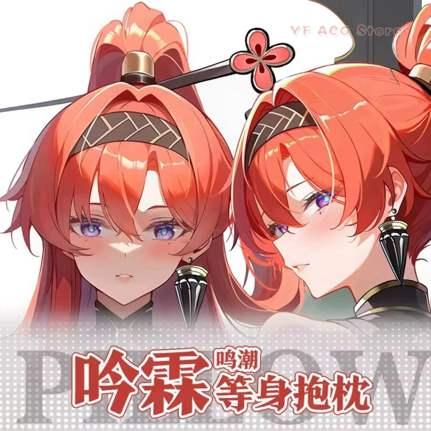 Anime Girl Dakimakura Yin Wuthering Waves Cosplay Long Hing Body Acg Double-Sided Pillow Case Cover Cushion Gift
Anime Girl Dakimakura Yin Wuthering Waves Cosplay Long Hing Body Acg Double-Sided Pillow Case Cover Cushion Gift
