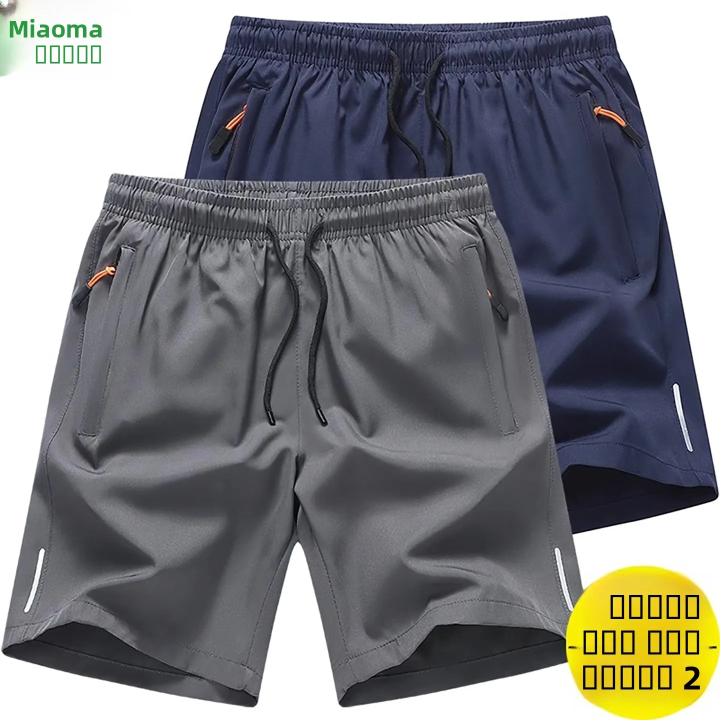 Men's Ice Silk Quick Dry Short Pants Summer New Style Casual Loose Breathable Comfortable Sporty Thin Straight Leg Length
Men's Ice Silk Quick Dry Short Pants Summer New Style Casual Loose Breathable Comfortable Sporty Thin Straight Leg Length