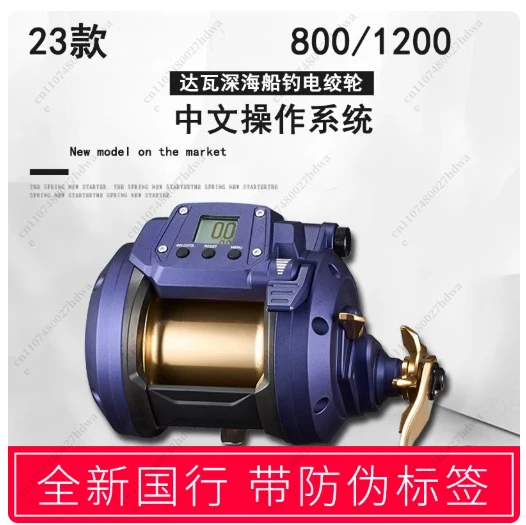 1200 Electric Winch, Trolling Reel for Deep Sea Fishing, Durable and High Power Fishing Reel
1200 Electric Winch, Trolling Reel for Deep Sea Fishing, Durable and High Power Fishing Reel