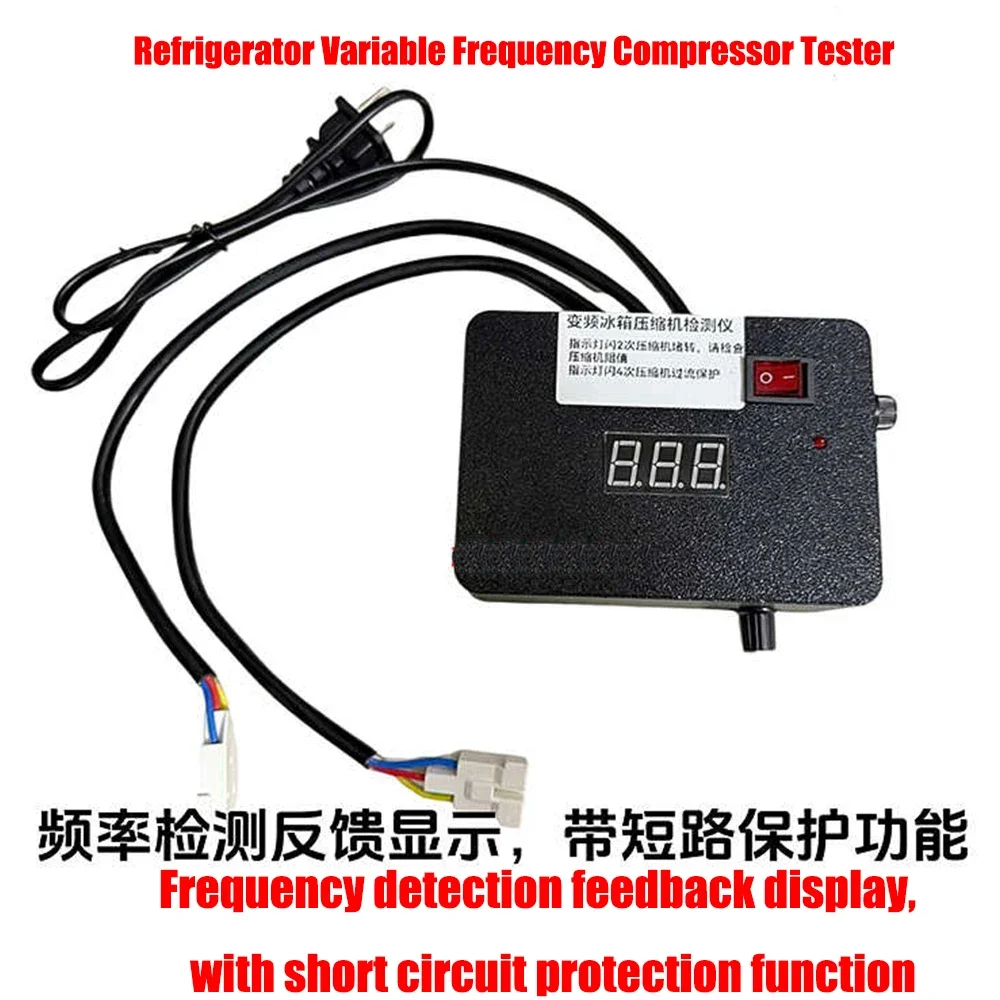 Universal refrigerator variable frequency compressor tester starter
Universal refrigerator variable frequency compressor tester starter
