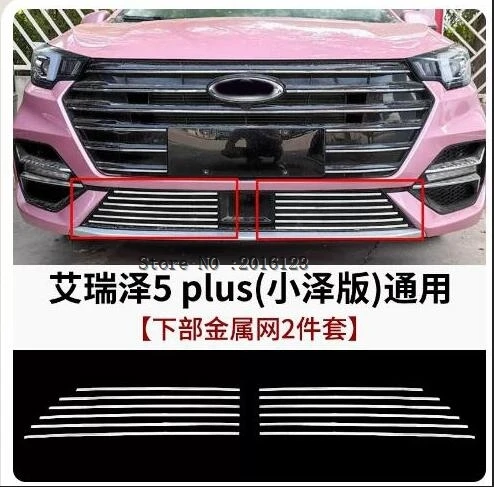 for Chery ARRIZO 5plus 2pcs Appearance Lower Screen Front Grille Front Face Decoration Chrome-plated Bright Strip
for Chery ARRIZO 5plus 2pcs Appearance Lower Screen Front Grille Front Face Decoration Chrome-plated Bright Strip