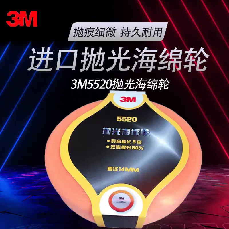 3M5520 6 Inch Polishing Sponge Ball Car Beauty Furniture Waxing Sponge Disc Polishing Machine Sponge Wheel Waxing Ball
3M5520 6 Inch Polishing Sponge Ball Car Beauty Furniture Waxing Sponge Disc Polishing Machine Sponge Wheel Waxing Ball