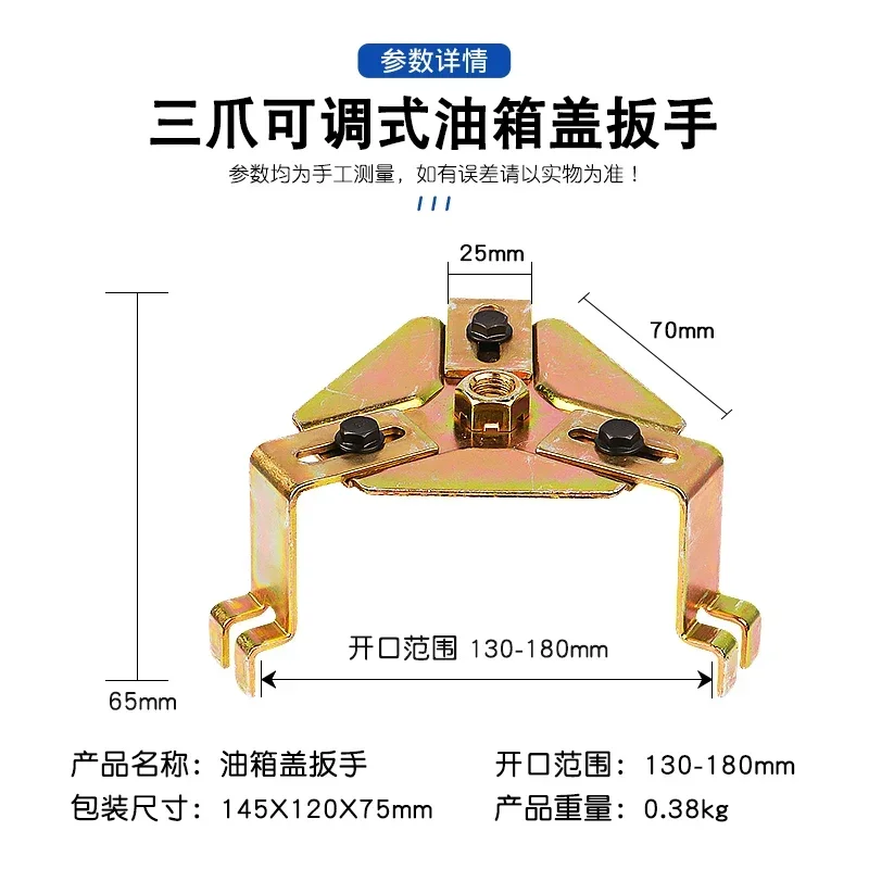 Hot sales Automotive Fuel Tank Cap Wrench Auto Repair Adjustable Corner Three Claw Gasoline Pump
Hot sales Automotive Fuel Tank Cap Wrench Auto Repair Adjustable Corner Three Claw Gasoline Pump